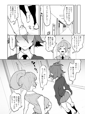 [NOTONE (麻倉下市)] フタナティアFOREVER [DL版]_110