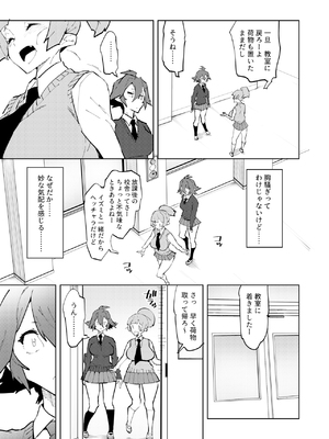 [NOTONE (麻倉下市)] フタナティアFOREVER [DL版]_111