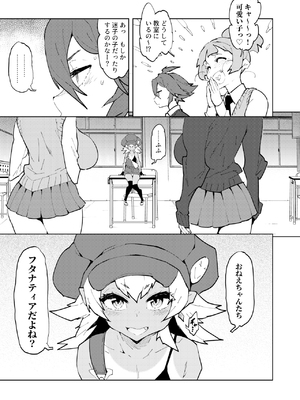 [NOTONE (麻倉下市)] フタナティアFOREVER [DL版]_113