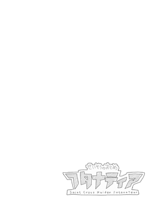 [NOTONE (麻倉下市)] フタナティアFOREVER [DL版]_114