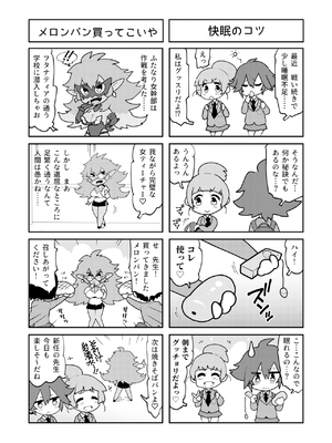 [NOTONE (麻倉下市)] フタナティアFOREVER [DL版]_116