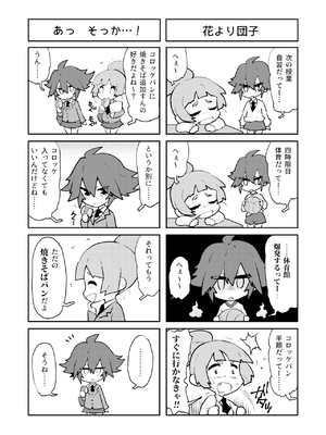 [NOTONE (麻倉下市)] フタナティアFOREVER [DL版]_117