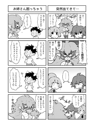 [NOTONE (麻倉下市)] フタナティアFOREVER [DL版]_118