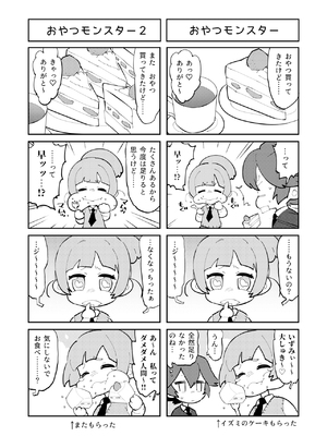 [NOTONE (麻倉下市)] フタナティアFOREVER [DL版]_119