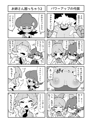 [NOTONE (麻倉下市)] フタナティアFOREVER [DL版]_120