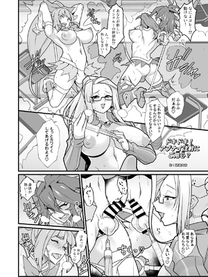 [NOTONE (麻倉下市)] フタナティアFOREVER [DL版]_123