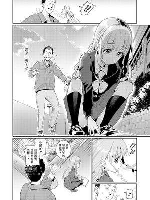 [源五郎] 放課後なにしてるの 1~5話 [中国翻訳] [DL版]_1-002