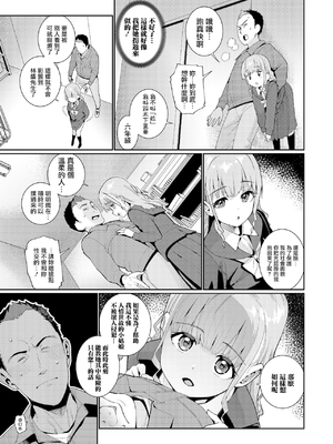 [源五郎] 放課後なにしてるの 1~5話 [中国翻訳] [DL版]_1-005