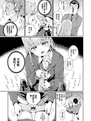 [源五郎] 放課後なにしてるの 1~5話 [中国翻訳] [DL版]_1-007