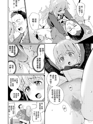 [源五郎] 放課後なにしてるの 1~5話 [中国翻訳] [DL版]_1-010