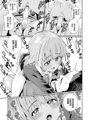 [源五郎] 放課後なにしてるの 1~5話 [中国翻訳] [DL版]_1-011