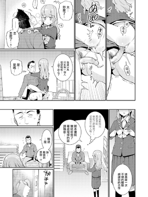 [源五郎] 放課後なにしてるの 1~5話 [中国翻訳] [DL版]_1-015