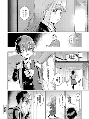 [源五郎] 放課後なにしてるの 1~5話 [中国翻訳] [DL版]_1-016