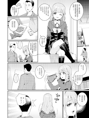 [源五郎] 放課後なにしてるの 1~5話 [中国翻訳] [DL版]_2-002