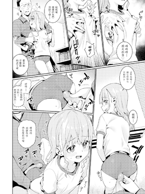 [源五郎] 放課後なにしてるの 1~5話 [中国翻訳] [DL版]_2-004