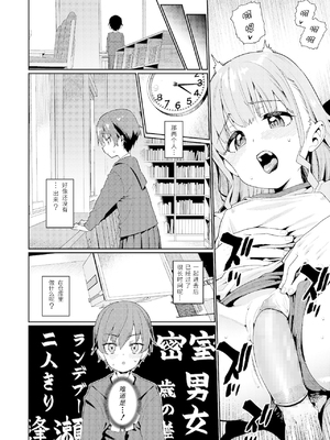 [源五郎] 放課後なにしてるの 1~5話 [中国翻訳] [DL版]_2-006