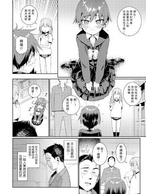 [源五郎] 放課後なにしてるの 1~5話 [中国翻訳] [DL版]_3-004