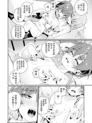 [源五郎] 放課後なにしてるの 1~5話 [中国翻訳] [DL版]_3-008