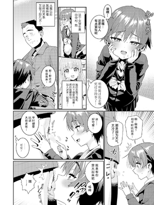 [源五郎] 放課後なにしてるの 1~5話 [中国翻訳] [DL版]_4-002