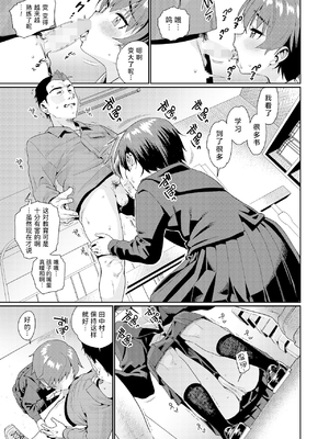 [源五郎] 放課後なにしてるの 1~5話 [中国翻訳] [DL版]_4-003