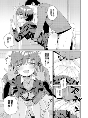 [源五郎] 放課後なにしてるの 1~5話 [中国翻訳] [DL版]_4-005