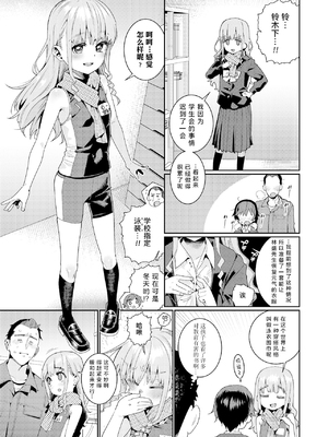 [源五郎] 放課後なにしてるの 1~5話 [中国翻訳] [DL版]_4-009