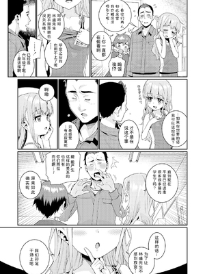 [源五郎] 放課後なにしてるの 1~5話 [中国翻訳] [DL版]_4-011