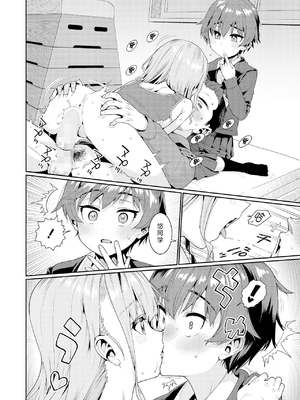 [源五郎] 放課後なにしてるの 1~5話 [中国翻訳] [DL版]_4-016