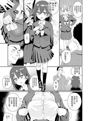 [源五郎] 放課後なにしてるの 1~5話 [中国翻訳] [DL版]_5-003