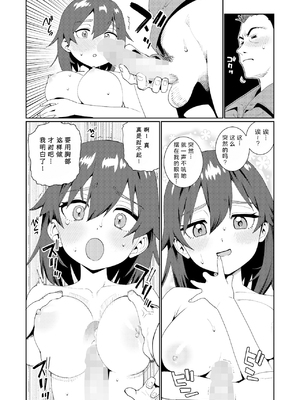 [源五郎] 放課後なにしてるの 1~5話 [中国翻訳] [DL版]_5-006