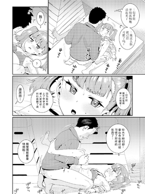 [源五郎] 放課後なにしてるの 1~5話 [中国翻訳] [DL版]_5-012