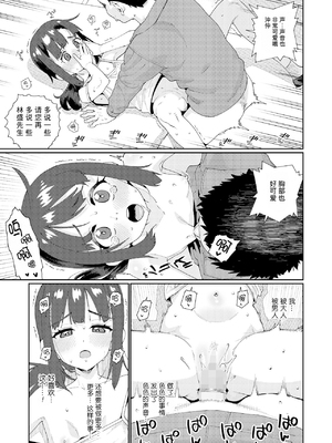 [源五郎] 放課後なにしてるの 1~5話 [中国翻訳] [DL版]_5-019