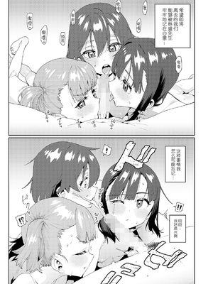 [源五郎] 放課後なにしてるの 1~5話 [中国翻訳] [DL版]_5-023