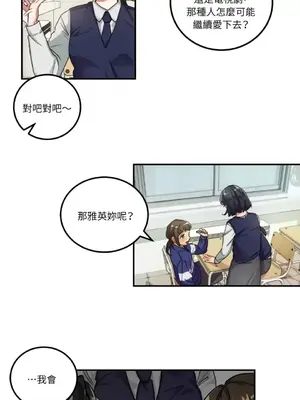 噓！一級機密報告 1-27話[完結]_001002