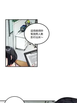 噓！一級機密報告 1-27話[完結]_001005