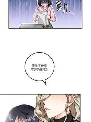 噓！一級機密報告 1-27話[完結]_001008