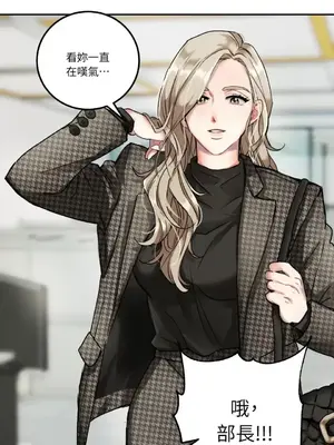 噓！一級機密報告 1-27話[完結]_001009