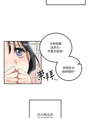 噓！一級機密報告 1-27話[完結]_001011