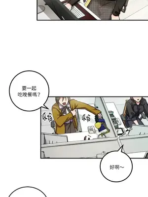 噓！一級機密報告 1-27話[完結]_001013