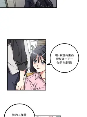 噓！一級機密報告 1-27話[完結]_001014