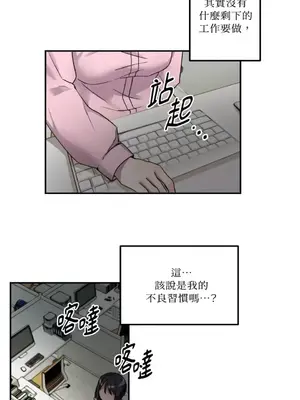 噓！一級機密報告 1-27話[完結]_001016