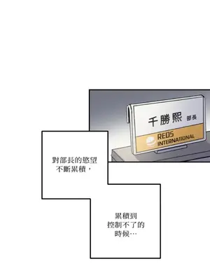 噓！一級機密報告 1-27話[完結]_001017