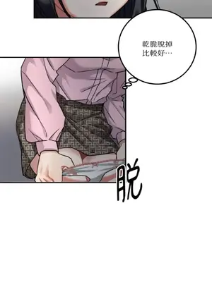 噓！一級機密報告 1-27話[完結]_001020