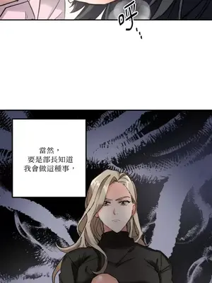 噓！一級機密報告 1-27話[完結]_001023