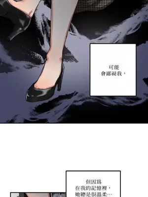 噓！一級機密報告 1-27話[完結]_001024