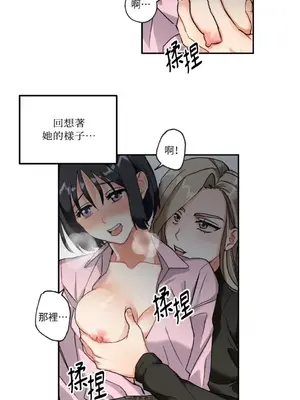 噓！一級機密報告 1-27話[完結]_001025