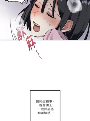 噓！一級機密報告 1-27話[完結]_001029