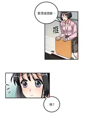 噓！一級機密報告 1-27話[完結]_001031