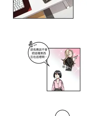 噓！一級機密報告 1-27話[完結]_001032