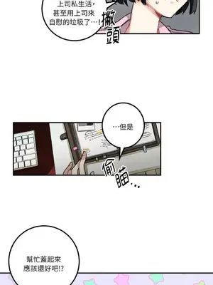 噓！一級機密報告 1-27話[完結]_001033